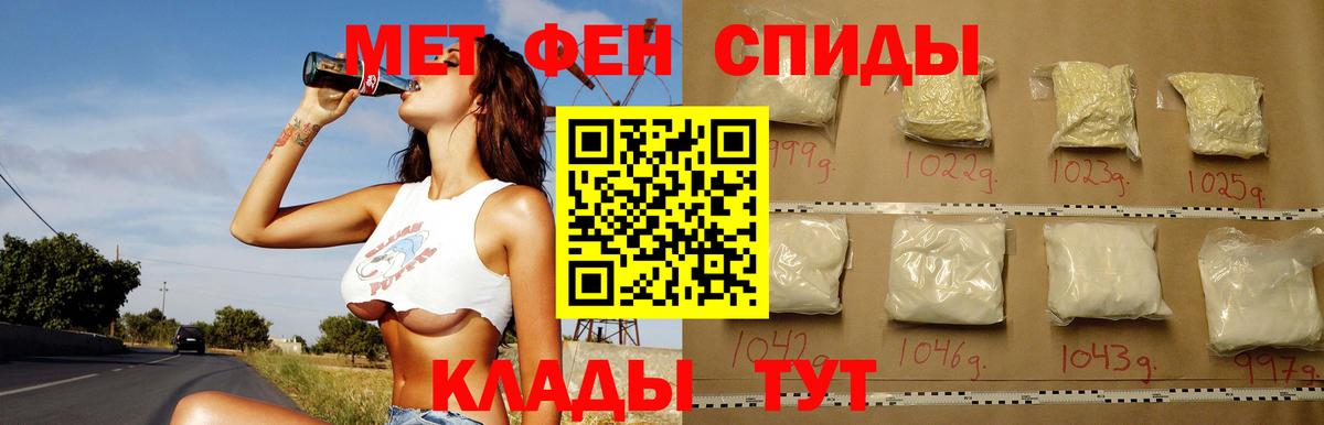 АМФЕТАМИН 97%  Амфетамин    как войти  Вход с VPN  Туапсе 
