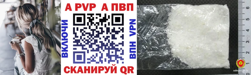 дарнет шоп  Туапсе  A-PVP крисы CK 