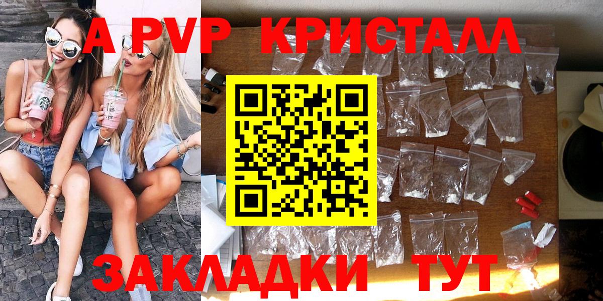 Alfa_PVP мука Туапсе