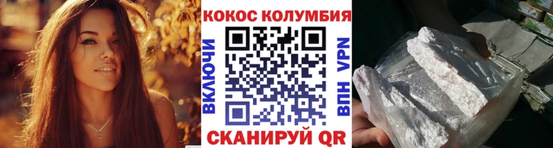 КОКАИН Эквадор  kraken как войти  Туапсе 