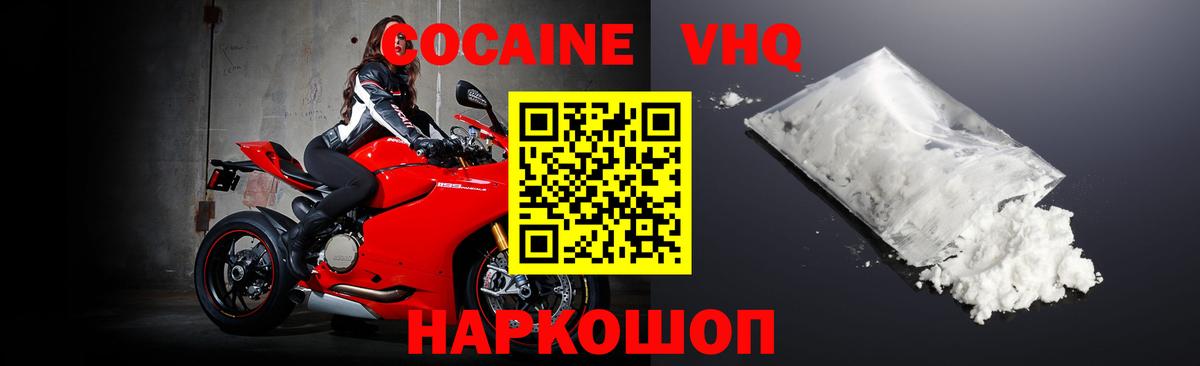 Кокаин FishScale  COCAIN  Вход с VPN  Туапсе  COCAIN VHQ 