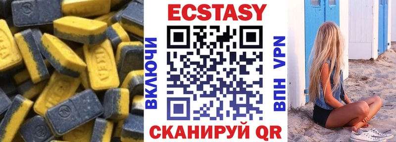 Экстази XTC  Туапсе 