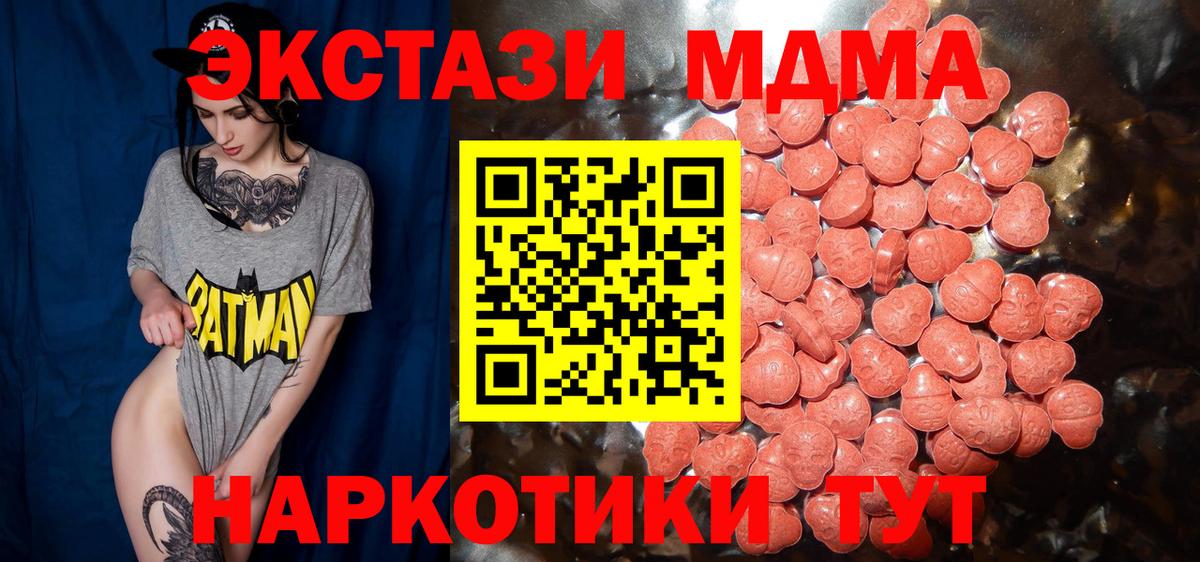 Туапсе  Экстази 99%  Вход с VPN  ЭКСТАЗИ ешки 