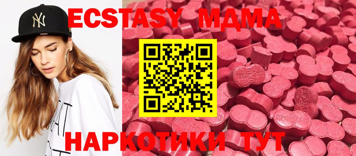 ЭКСТАЗИ диски Туапсе