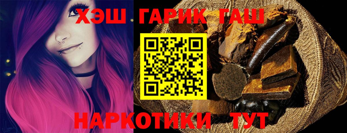 Туапсе  Гашиш  Гашиш ice o lator  Вход с VPN  Гашиш гарик 