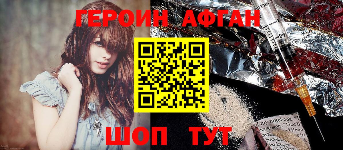 Туапсе  Героин  Вход с VPN  Героин Heroin 