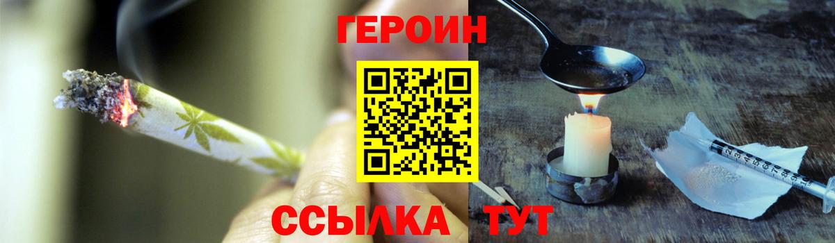 Героин Афган Туапсе