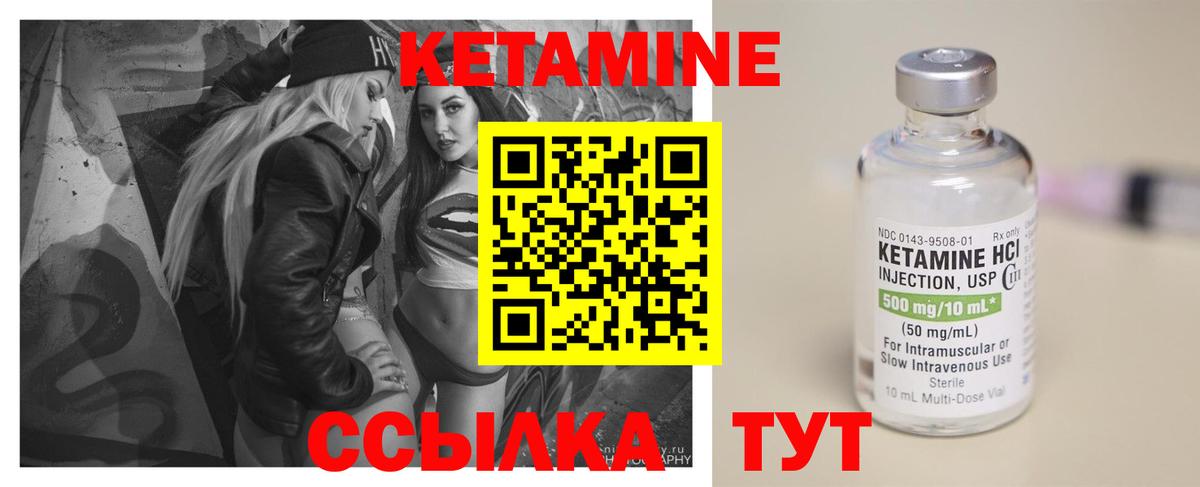Туапсе  КЕТАМИН VHQ  Вход с VPN 