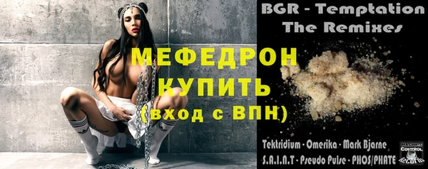 мяу мяу кристалл Покачи