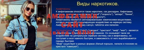 мяу мяу кристалл Покачи