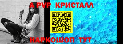 Альфа ПВП Сланцы