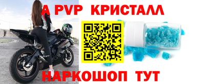 Альфа ПВП Сланцы