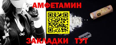 амф Славянск-на-Кубани