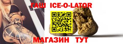 Альфа ПВП Сланцы