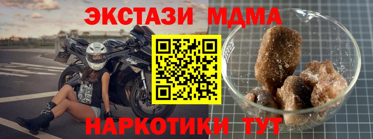 Туапсе  МДМА кристаллы  Вход с VPN  МДМА VHQ 
