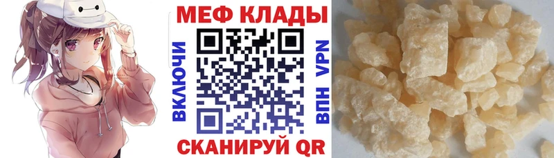 Мефедрон кристаллы Туапсе