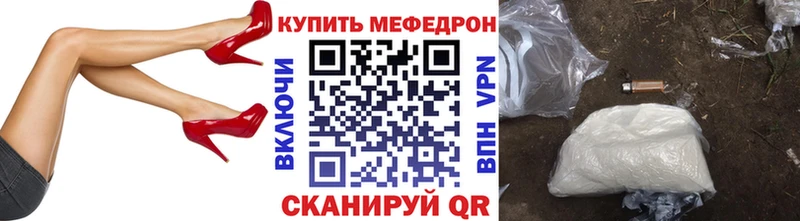 МЯУ-МЯУ mephedrone  купить наркотик  Туапсе 