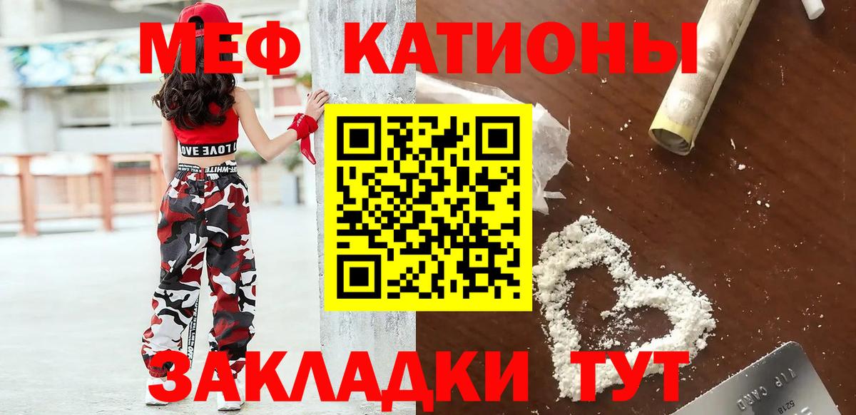 Туапсе  Мефедрон кристаллы  Мефедрон  Мефедрон мяу мяу  Вход с VPN 