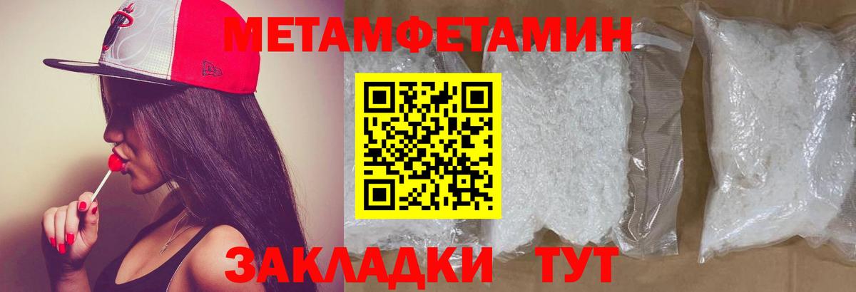Туапсе  Метамфетамин витя  Вход с VPN 
