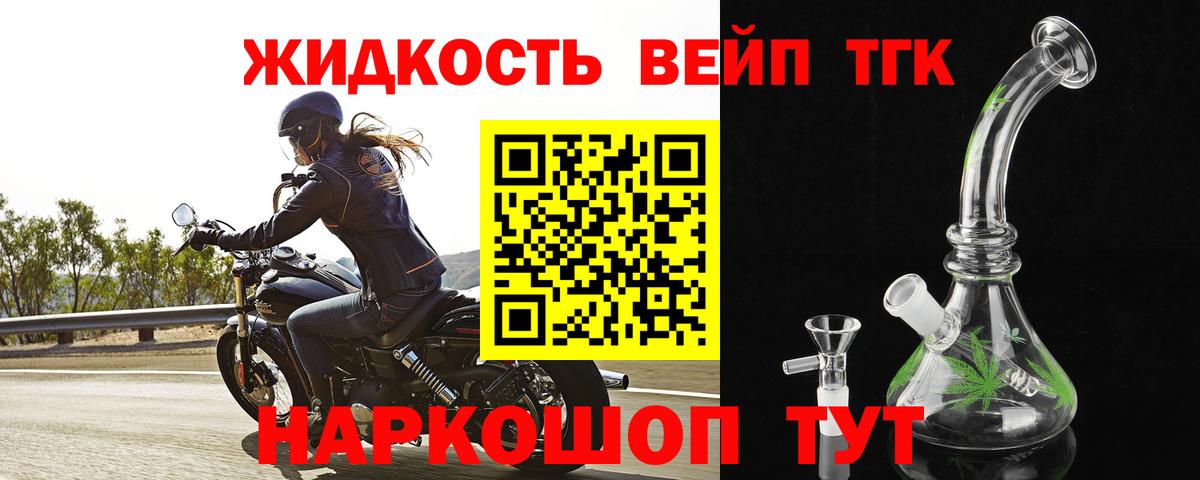 ТГК гашишное масло  Дистиллят ТГК жижа  Вход с VPN  Туапсе 