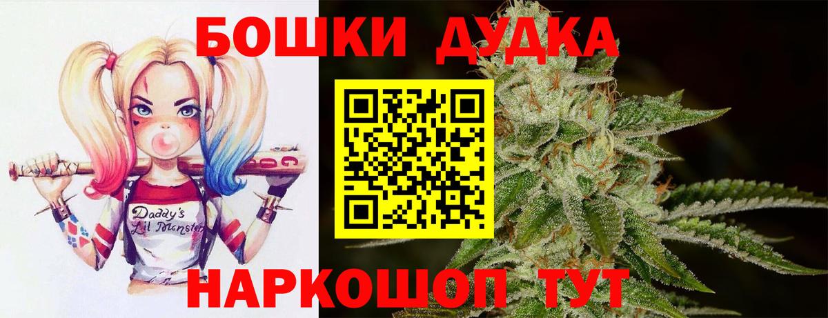 Бошки Шишки AK-47 Туапсе