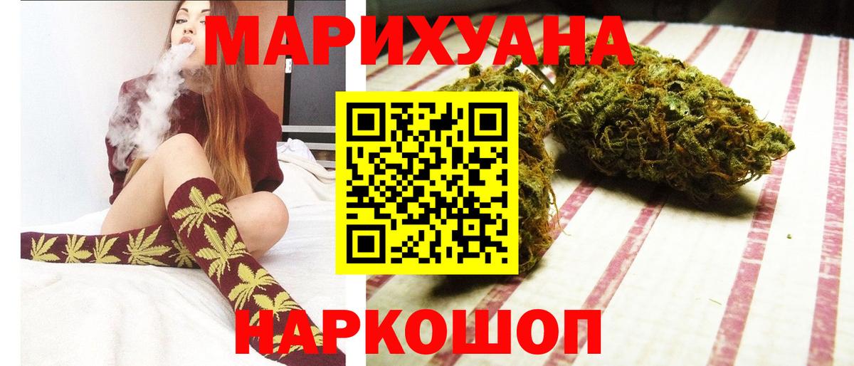 Марихуана конопля  Вход с VPN  Туапсе  Каннабис ГИДРОПОН  Шишки марихуана LSD WEED  МАРИХУАНА план 